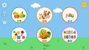 Kids' Encyclopedia-flashcards screenshot 1