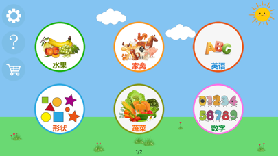 Kids' Encyclopedia-flashcards Screenshot