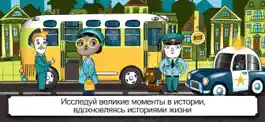 Game screenshot Женщины, Которые Изменили Мир apk