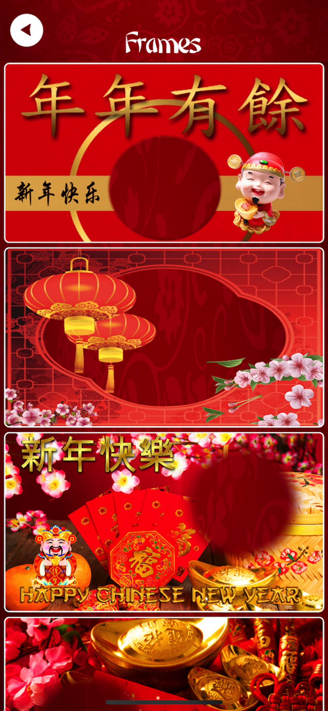 Chinese New Year - 中国新年 screenshot 4