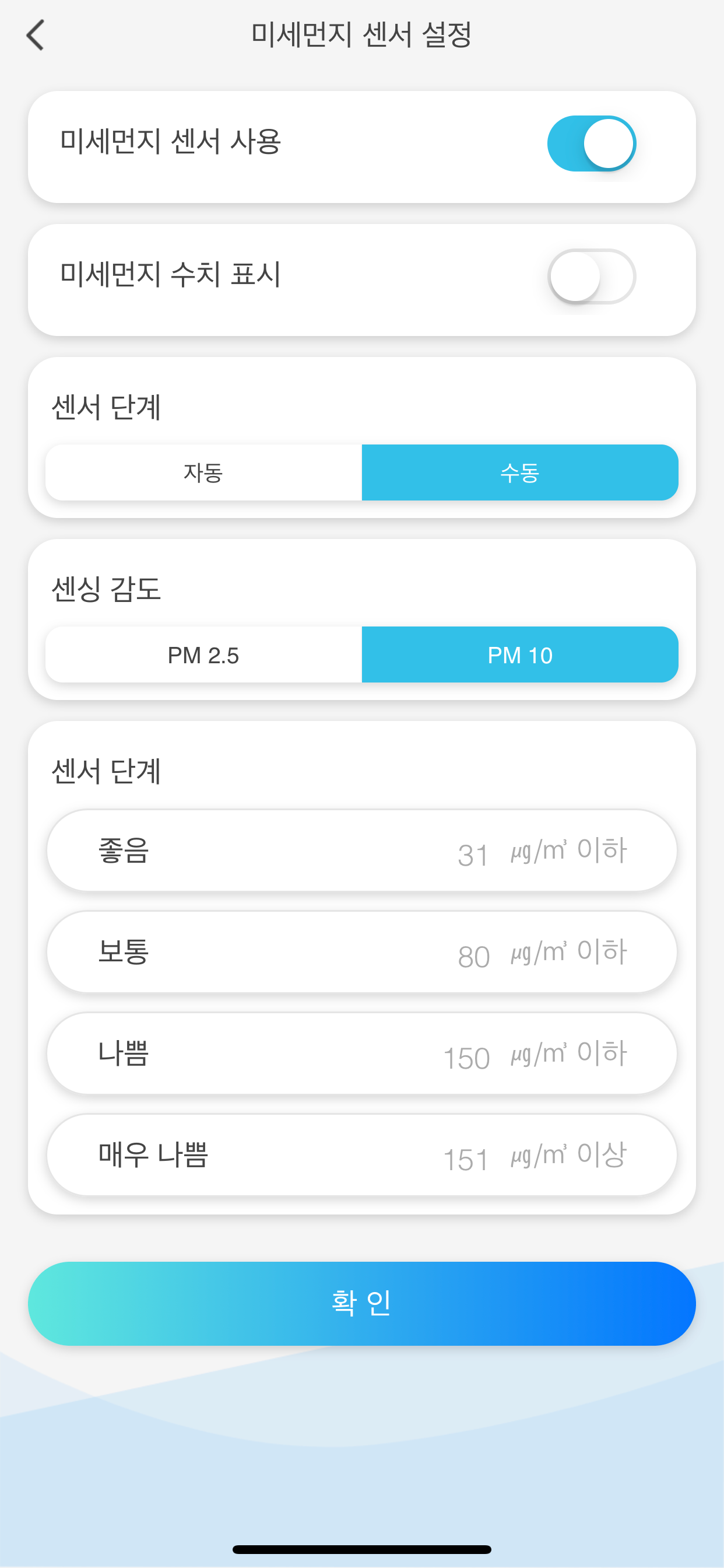 에코윈젤 공기청정기