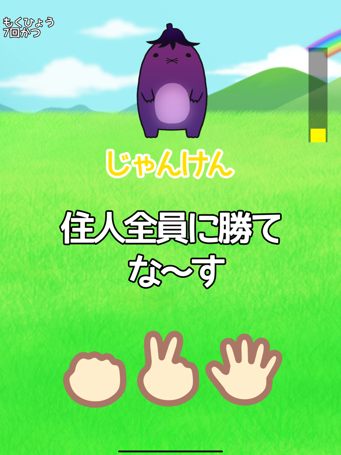 じゃんけん大会 in もぐらんど