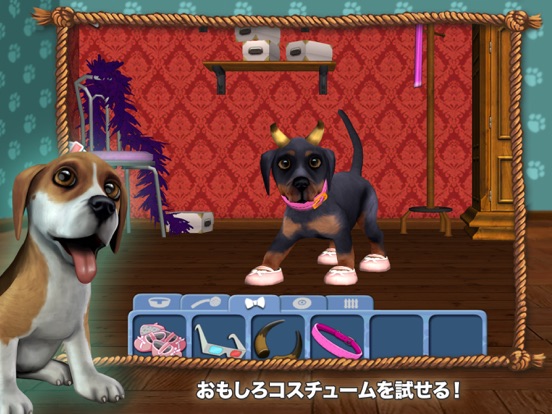 DogWorld プレミアムバンドル - わたしの子犬のおすすめ画像3