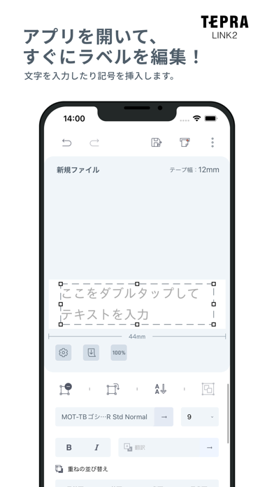 TEPRA LINK 2のおすすめ画像2