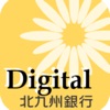 北九州銀行デジタル手続アプリ - iPhoneアプリ