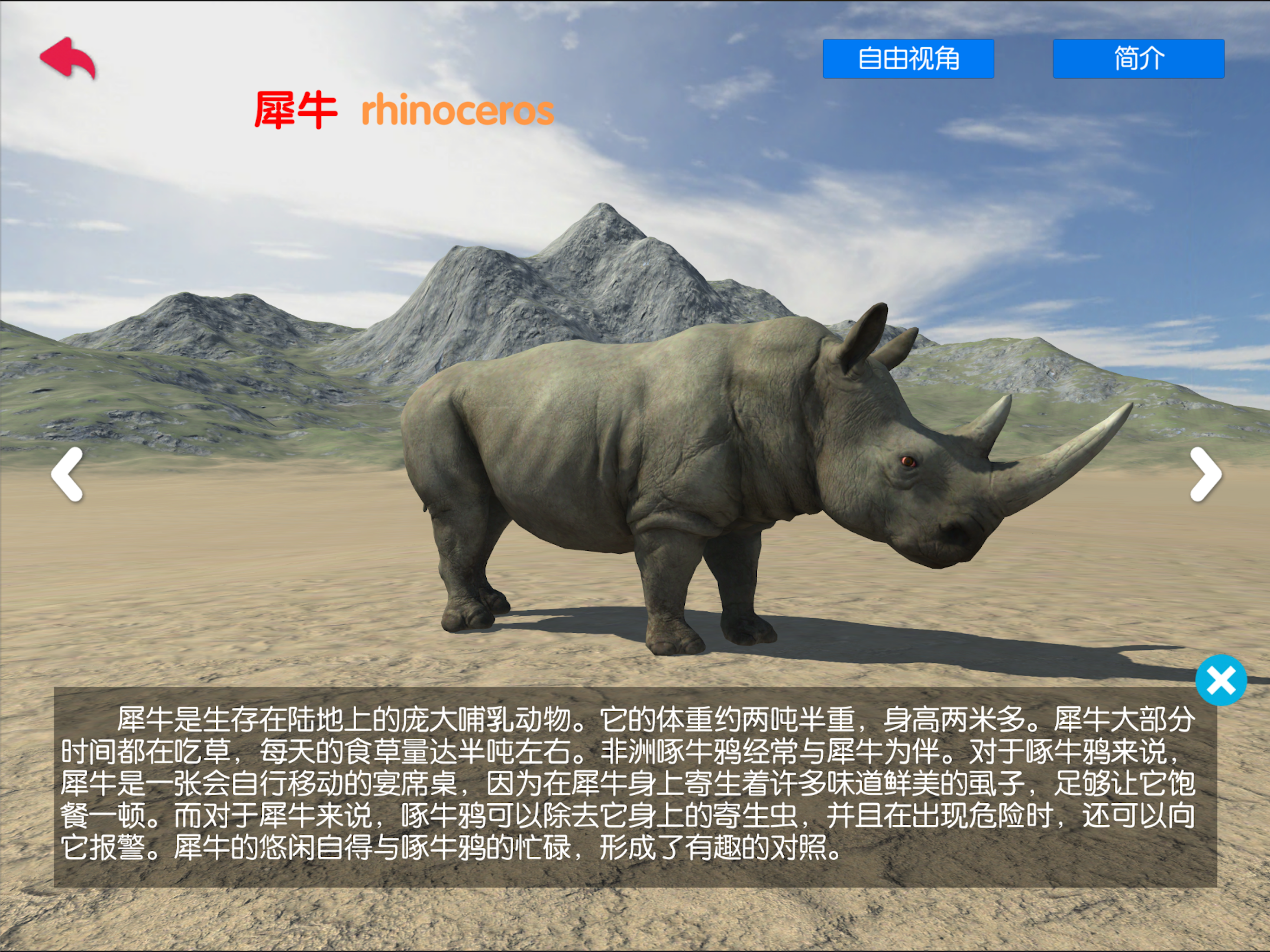 福宝宝乐园-儿童早教学习软件 screenshot 8