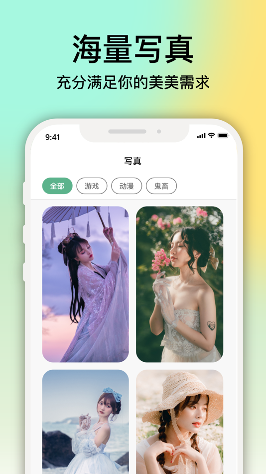 #4. 妙千颜-AI换你美貌容颜 (iOS) 由: 广州又智又能科技有限公司