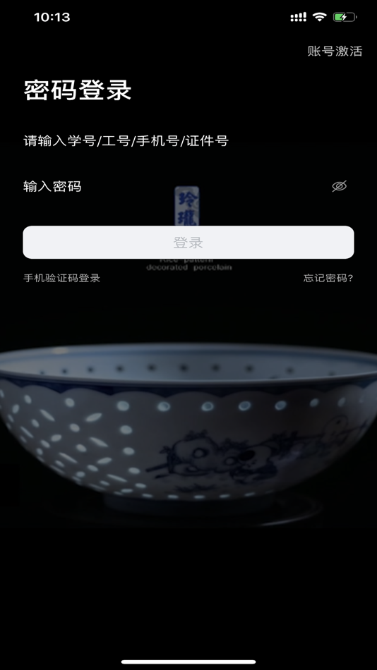 #1. 云上陶大 (iOS) 由: 景德镇陶瓷大学