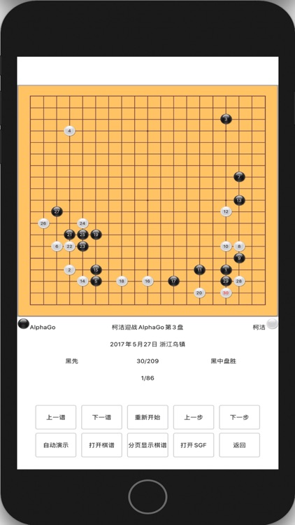围棋.五子棋.打谱软件