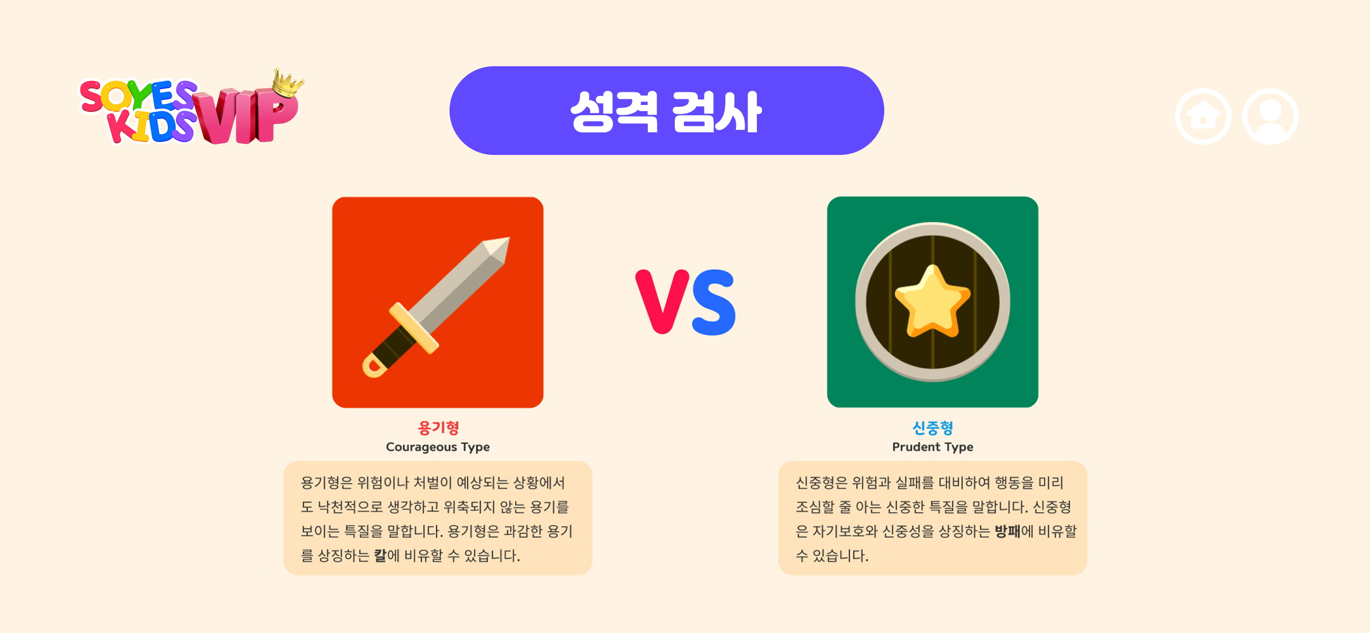 소예키즈 VIP