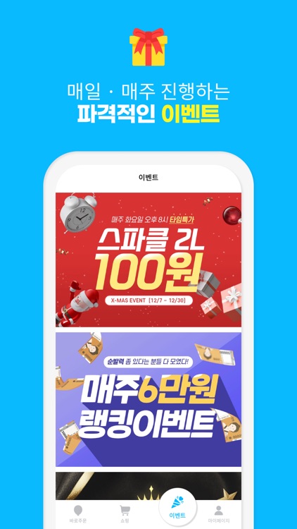 물풍선 - 물 사러 가기 귀찮아서 만든 앱 screenshot-4