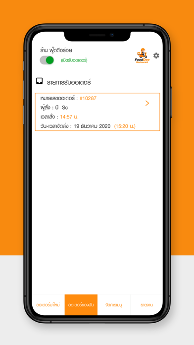 FoodDee Restaurant Screenshot