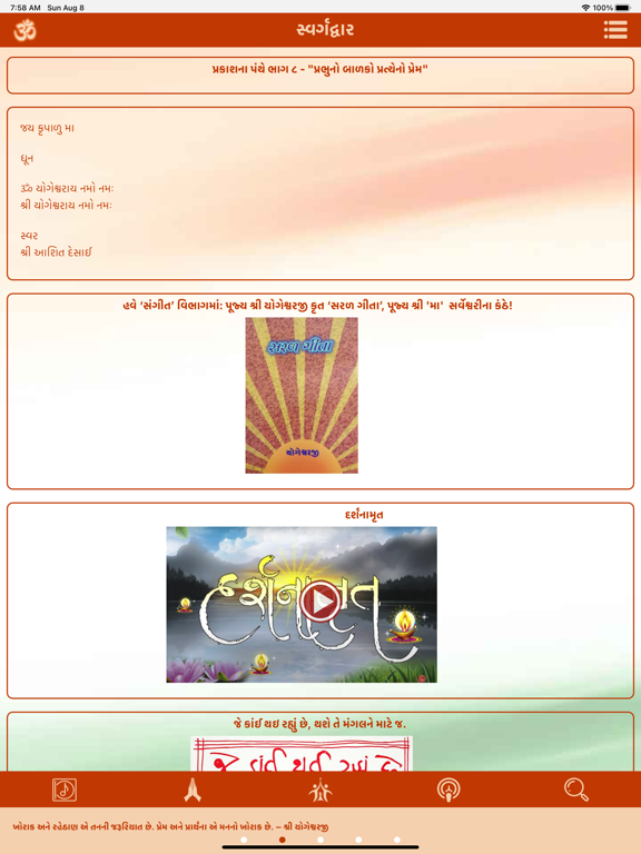 Screenshot #5 pour SwargaDwar
