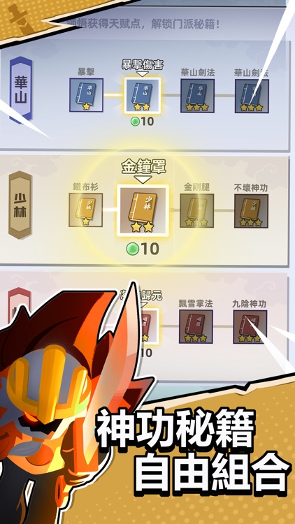 比武大會 screenshot-3