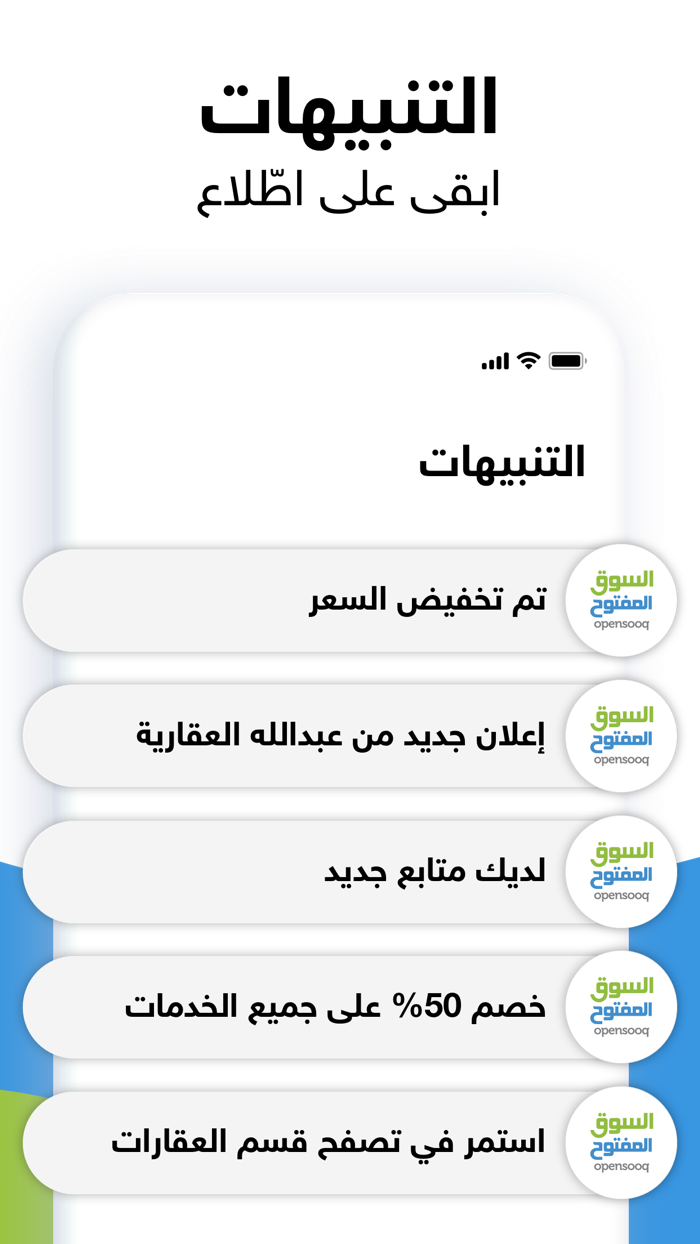 السوق المفتوح - OpenSooq