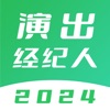 演出经纪人宝典-2024演出经纪人考试题库 icon
