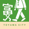 とほ活 「富山で歩く生活」 - iPhoneアプリ