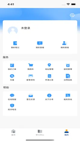 Game screenshot 乐考网 apk