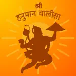 Shri Hanuman Chalisa - Hindi App Contact