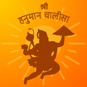Shri Hanuman Chalisa - Hindi