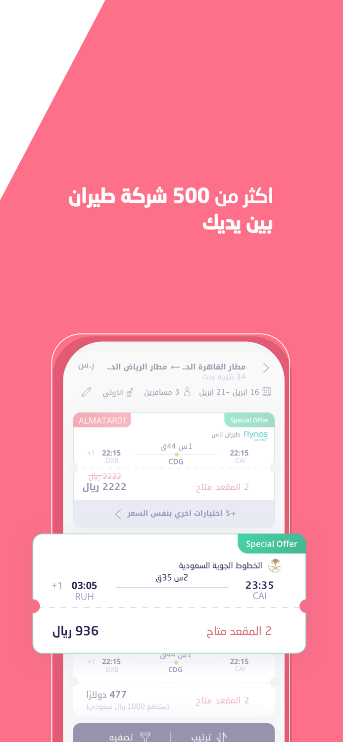 almatar Best Booking Prices