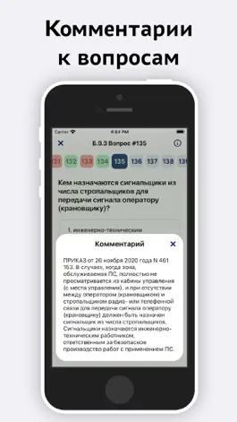Game screenshot Промышленная безопасность hack