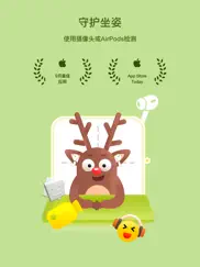 顶瓜瓜 - 坐姿提醒健康颈椎 айпад изображения 1