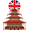 English Chinese Word Quiz Game icon