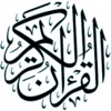 القران الكريم ، icon