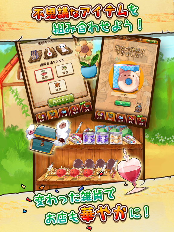 Screenshot #5 pour 不思議雑貨店ローズ ～ほのぼの再建記～