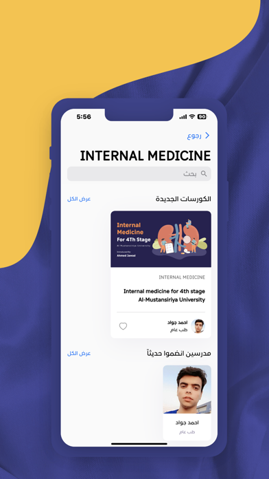 مرماز اكاديمي Screenshot