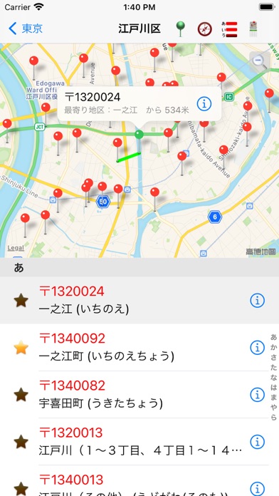 日本郵便番号・新 screenshot1