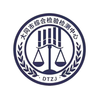 大同综检综合业务平台