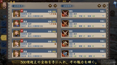 screenshot of 三国志漢末霸業 7