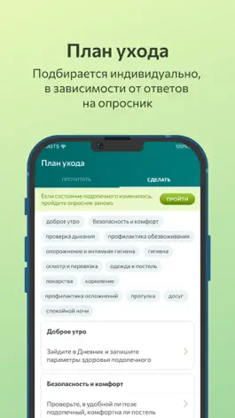 Game screenshot Фонд «Вера»: Мобильная сиделка apk