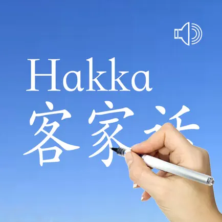 Hakka - Chinese Dialect Cheats