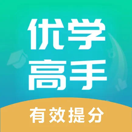 优学高手 Cheats