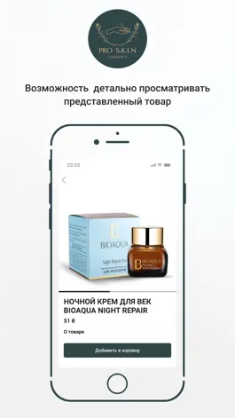 Game screenshot ProSkin apk