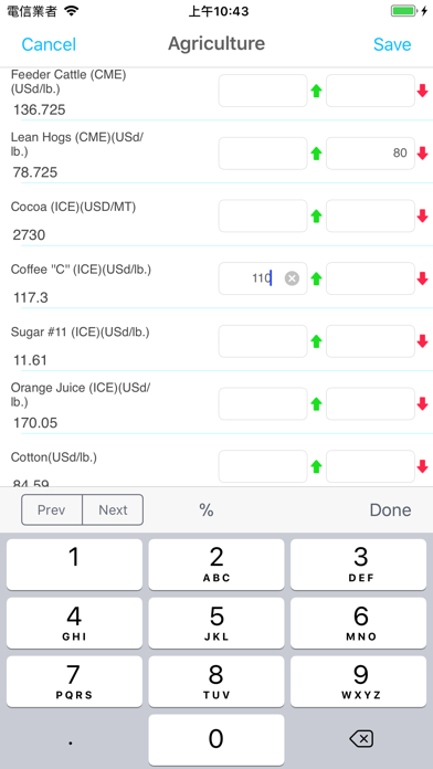 Agriculture Price Alert Screenshot