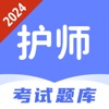护师题库-2024初级主管护师考试题库 icon