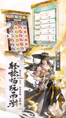 Game screenshot 少年西游记-国风经典 apk