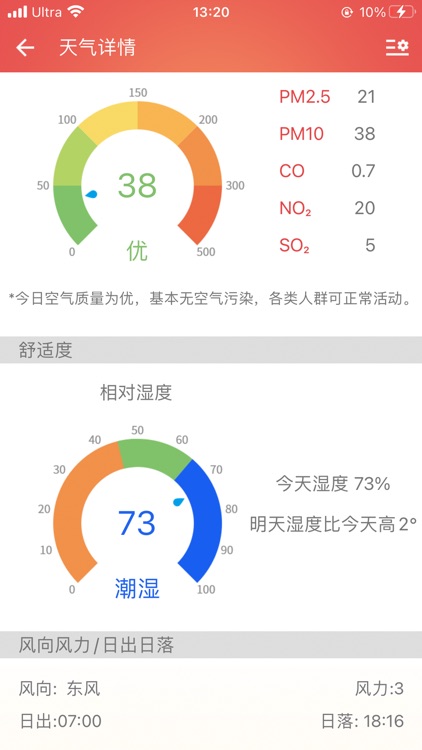 灵占老黄历 - 经典万年历农历查询工具