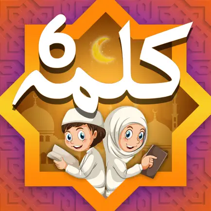 6 Kalma of Islam Cheats