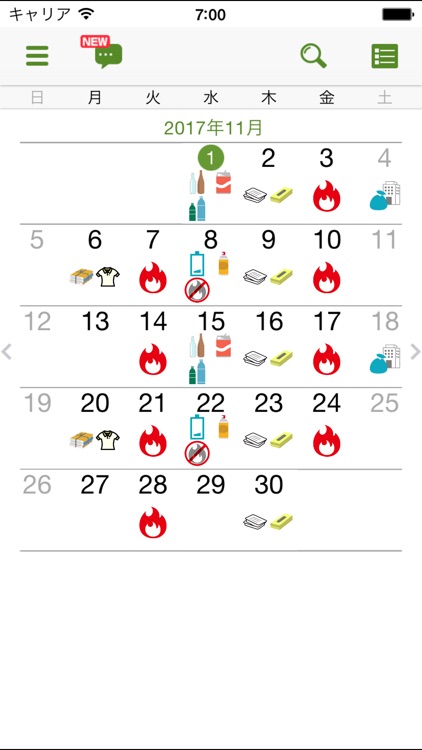 川島町ごみ分別アプリ