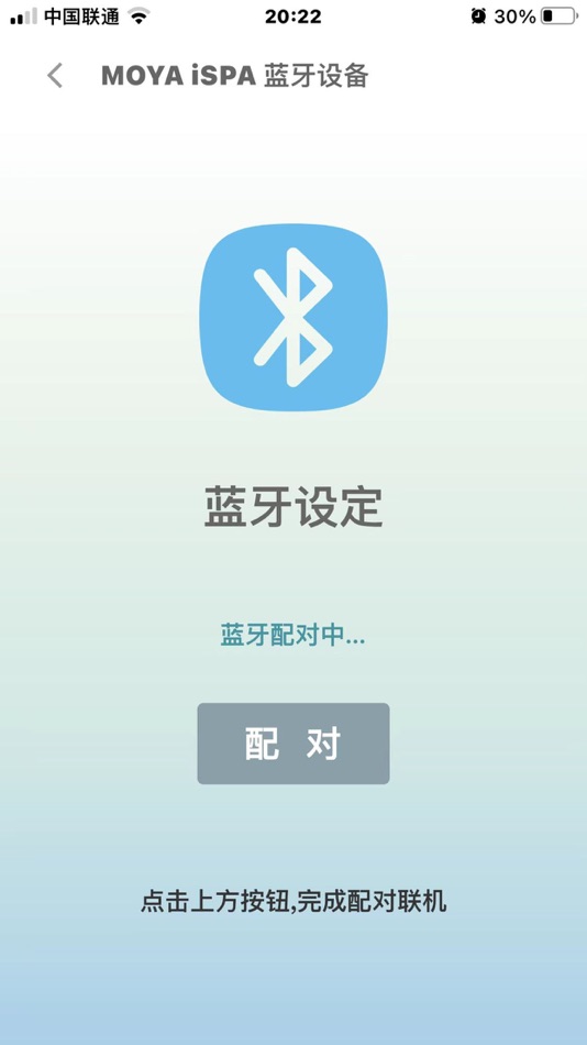 #3. 巨晴摩雅 (iOS) 由: Shanghai Grand Sun Hydrotherapy Systems Ltd.