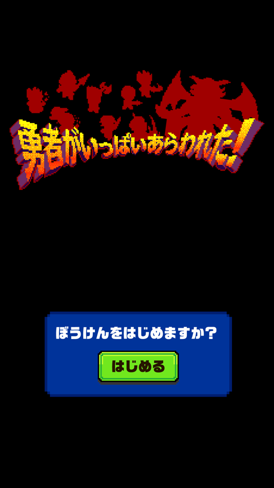#3. 勇者がいっぱいあらわれた! (iOS) Podle: Cybergate technology Ltd.