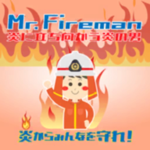Mr.Fireman