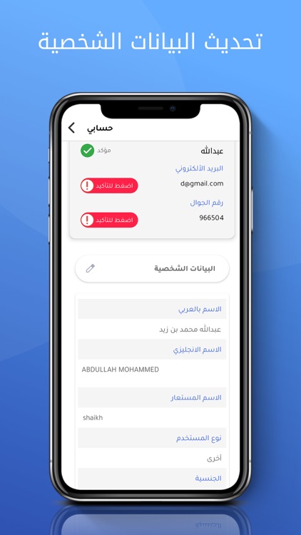 Mawhiba screenshot-3