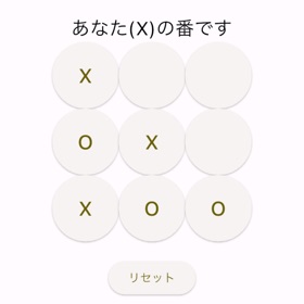 CPU強すぎる！？まるばつげーむ