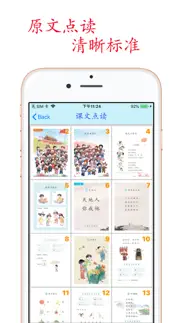 primary chinese book 1a iphone screenshot 1